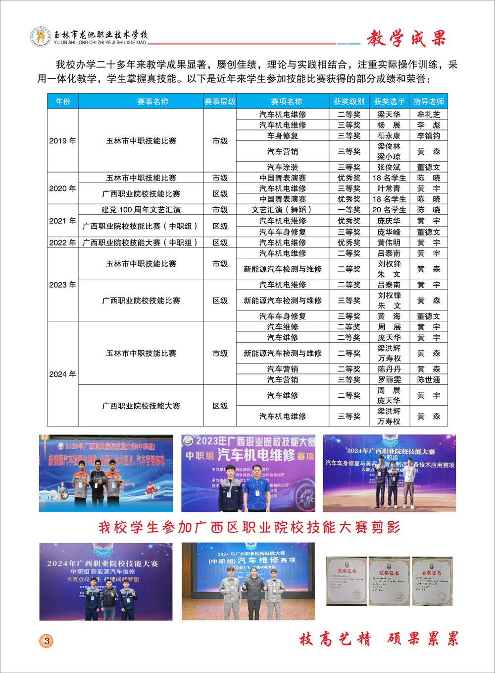 25年招生简章+0003.jpg