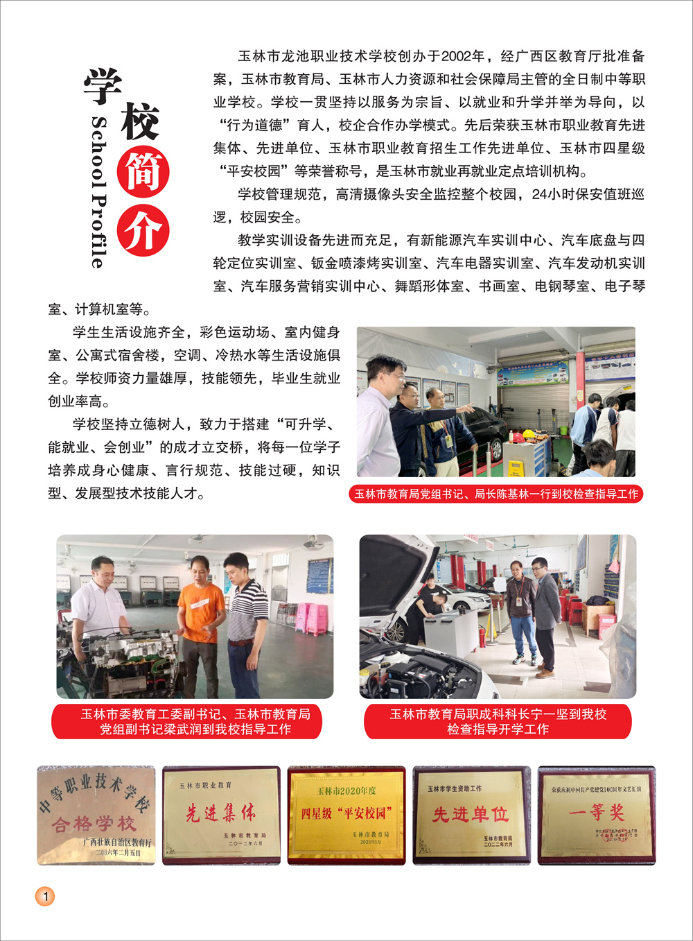 25年招生简章+0001.jpg