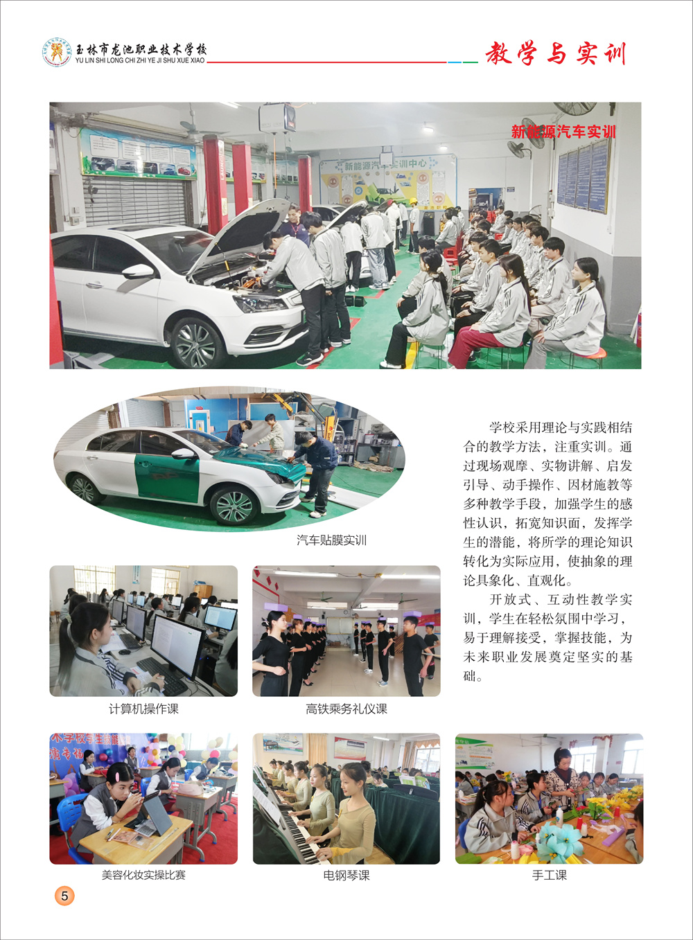 25年招生简章+0005.jpg