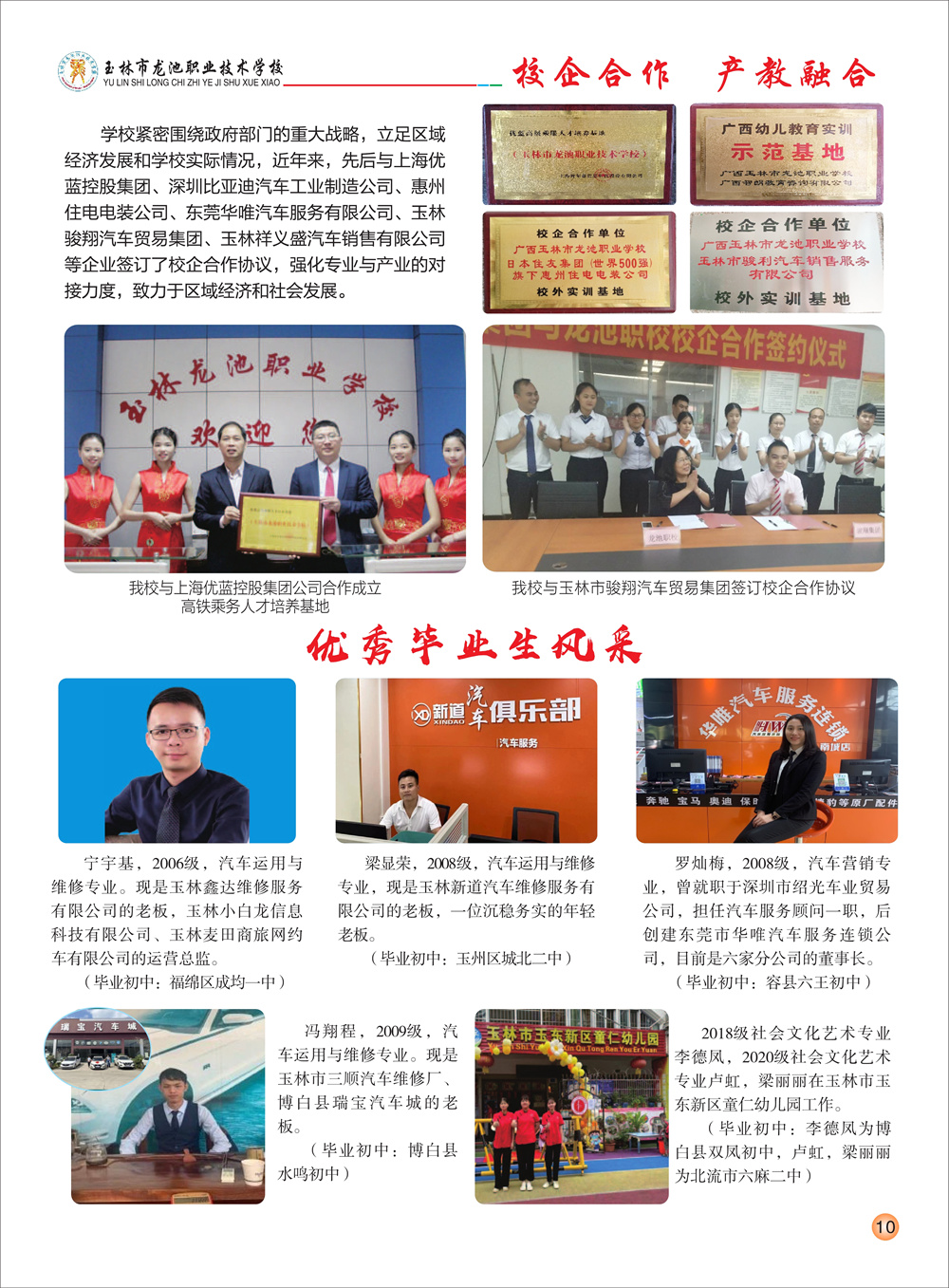 25年招生简章+0010.jpg