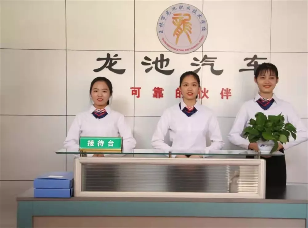 汽车服务与营销