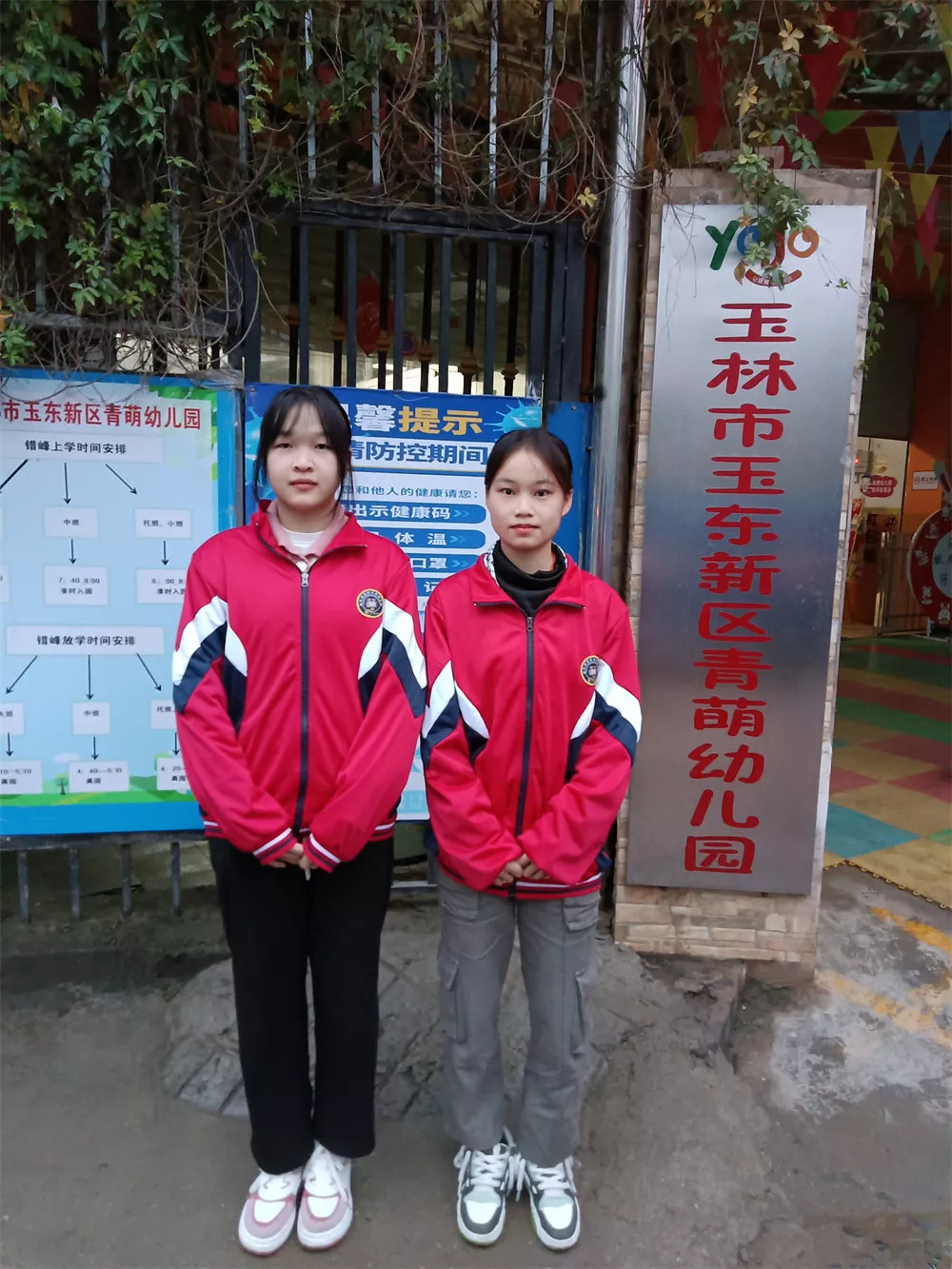 2020级秦丽娟梁丽娟玉州区青萌幼儿园工作