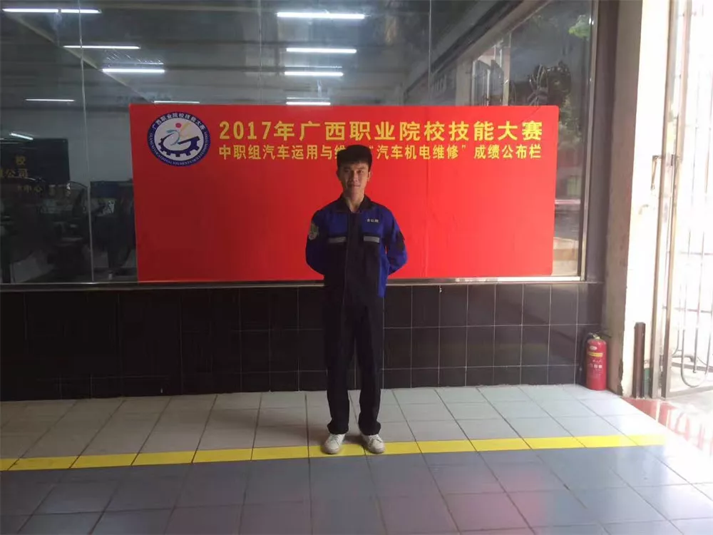 李定洲，2015级，汽车运用与维修专业，2017年参加技能大赛“汽车空调与维修”赛项荣获玉林市第...