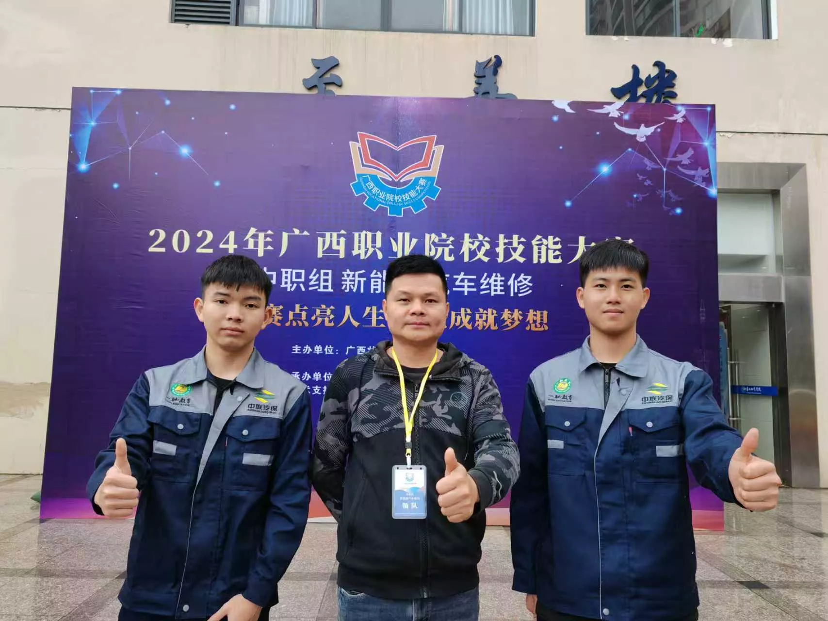 梁洪辉  万寿权参加2024年广西区职业院校技能大赛荣获二等奖