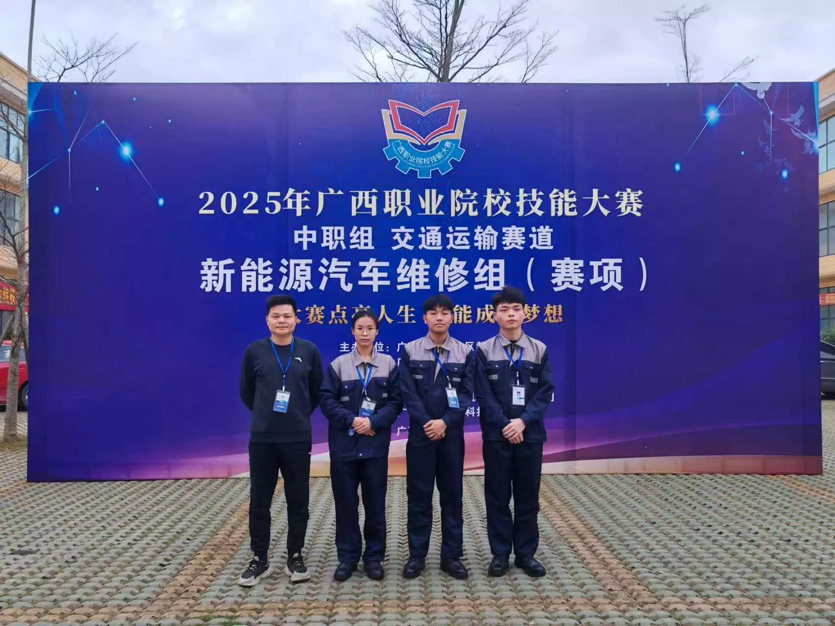 黎章胜 黄金柱 宁海霞参加广西区职业院校技能比赛荣获银奖
