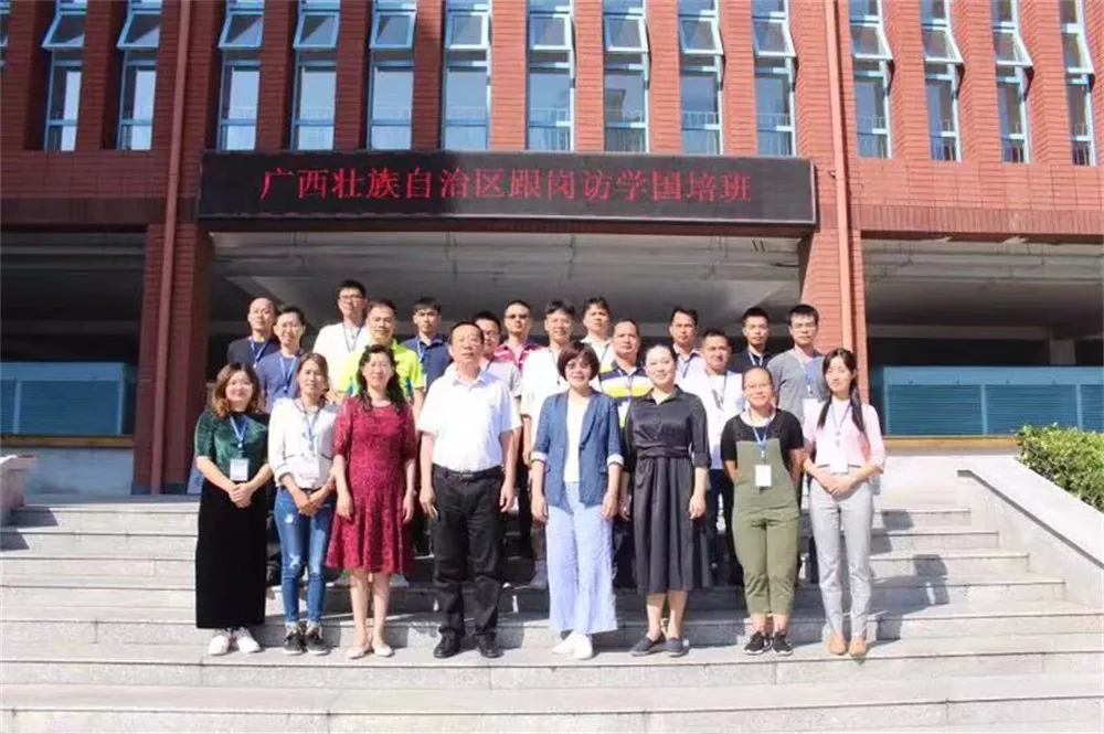 黄宇老师参加广西壮族自治区跟岗访学国培班学习