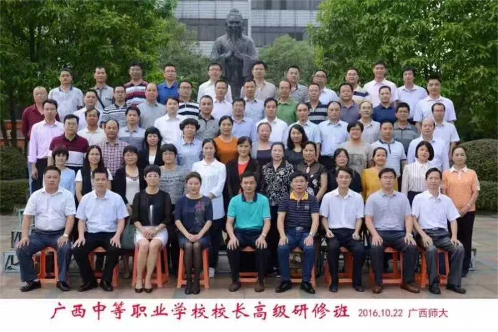 苏业惠副校长参加广西中等职业学校校长高级研修班学习