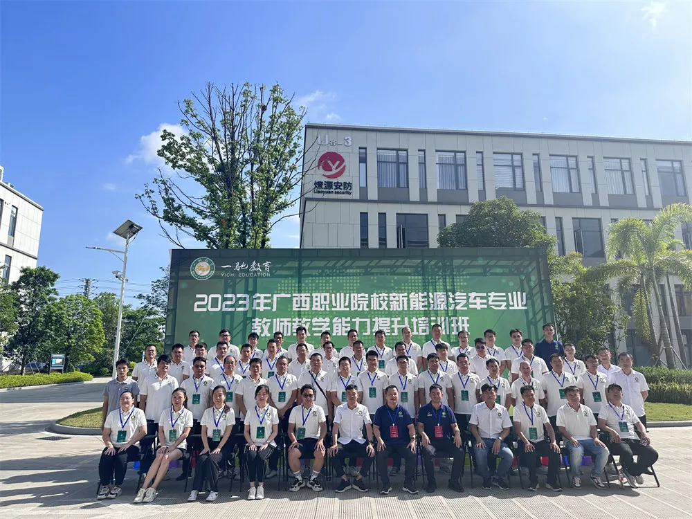 黄森胡天铭老师参加广西职业院校新能源汽车专业教学能力提升培训